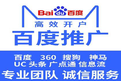 百度竞价广告投放案例解析