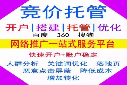 百度推广如何提升网站流量及转化率